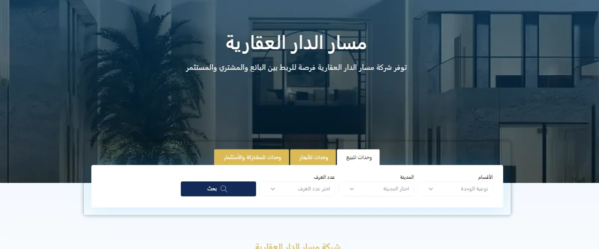 تصميم موقع شركة مقاولات وعقارات فى السعودية